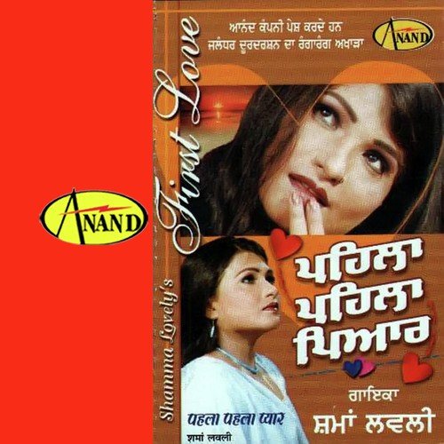 Shama Lovely Songs MP3 Download